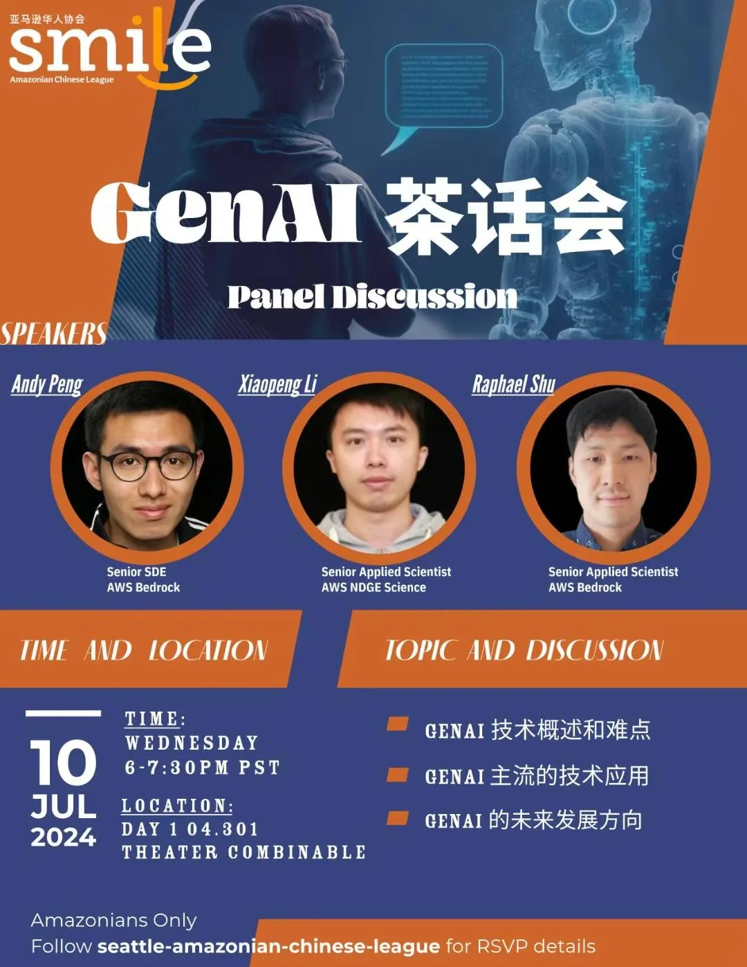 The GenAI panel at SMILE, the Seattle Amazonian Chinese League, 2024.